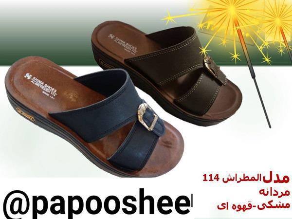 صندل المطراش مردانه شیما