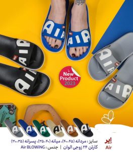 دمپایی ژله ای زنانه